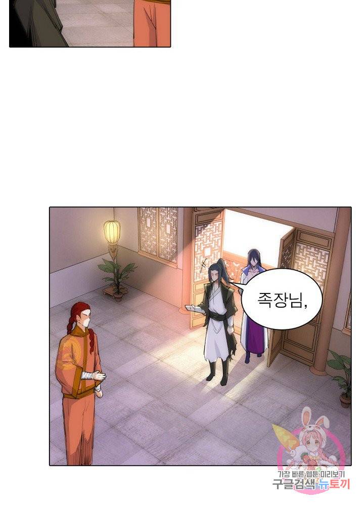 역천사신 58화 59