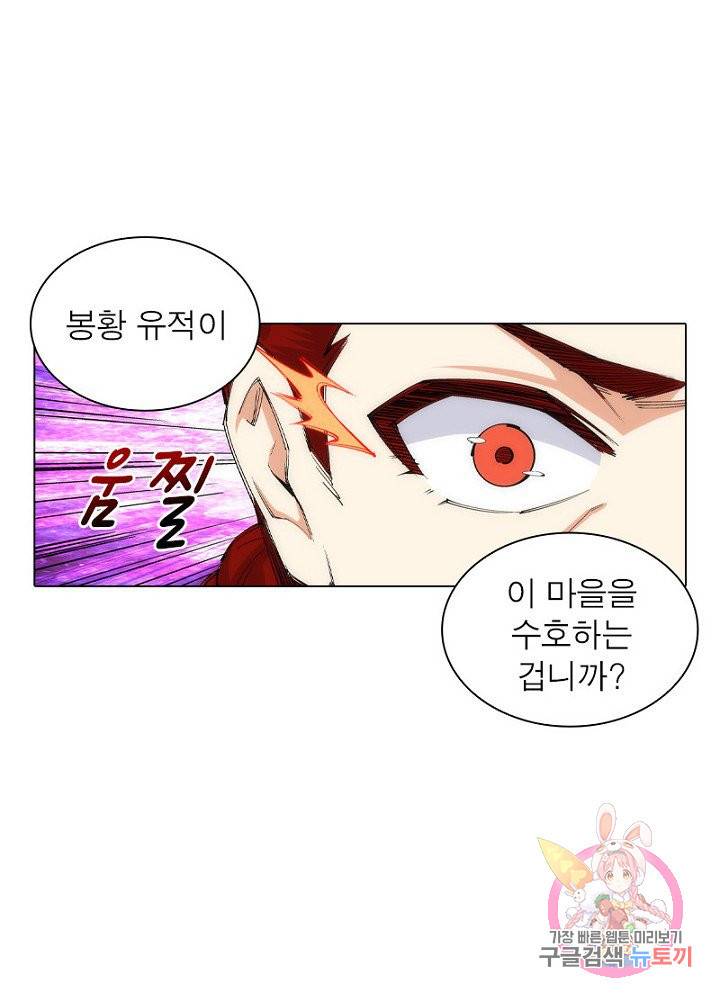 역천사신 58화 60
