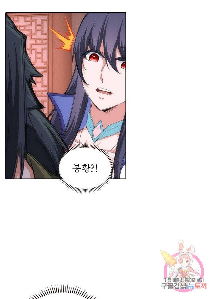 역천사신 58화 61