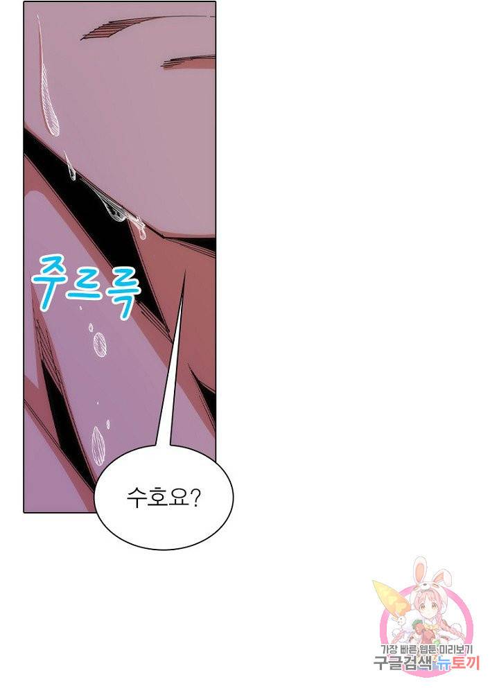 역천사신 58화 63