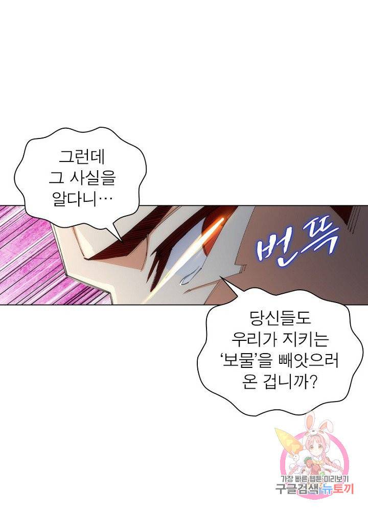 역천사신 58화 65