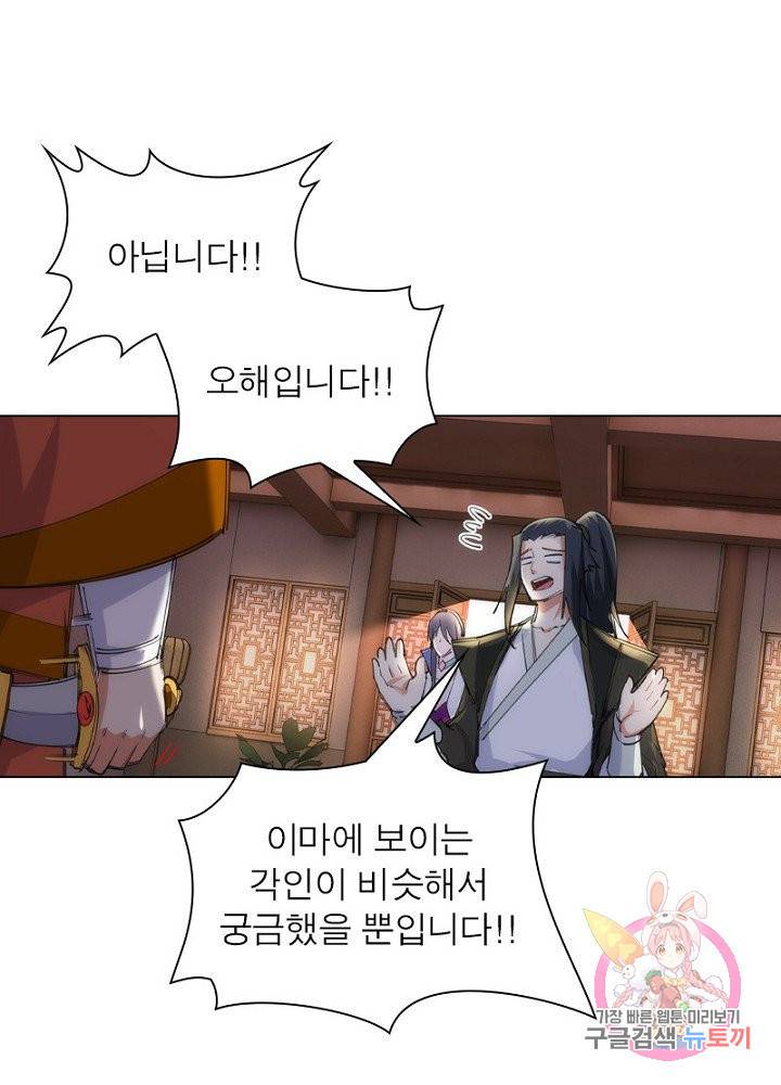 역천사신 58화 66