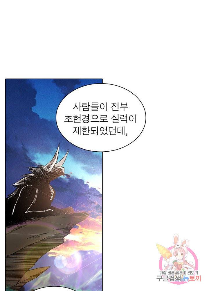 역천사신 58화 67