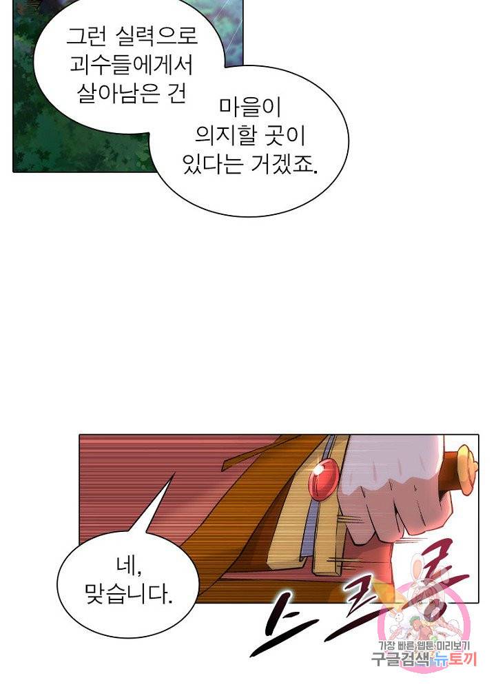 역천사신 58화 68