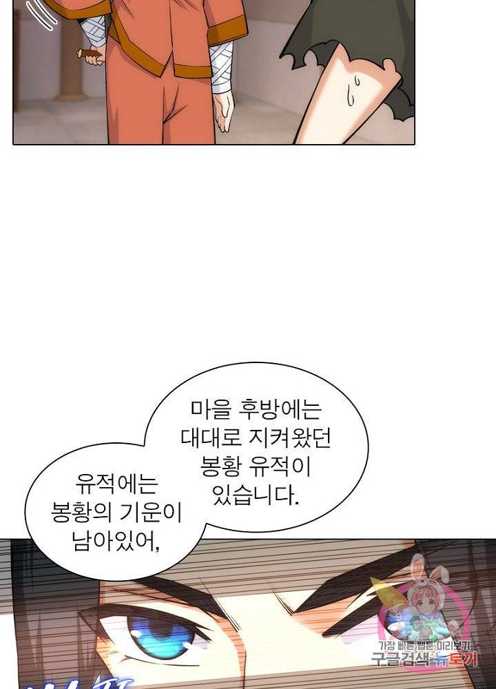 역천사신 58화 70