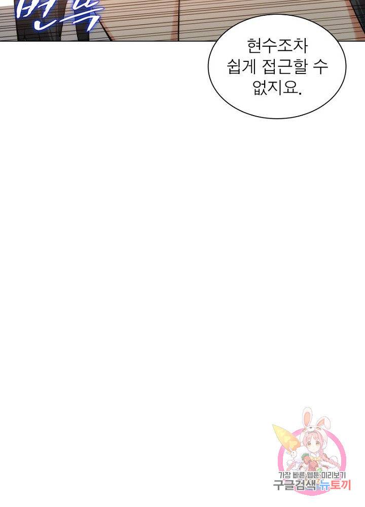 역천사신 58화 71