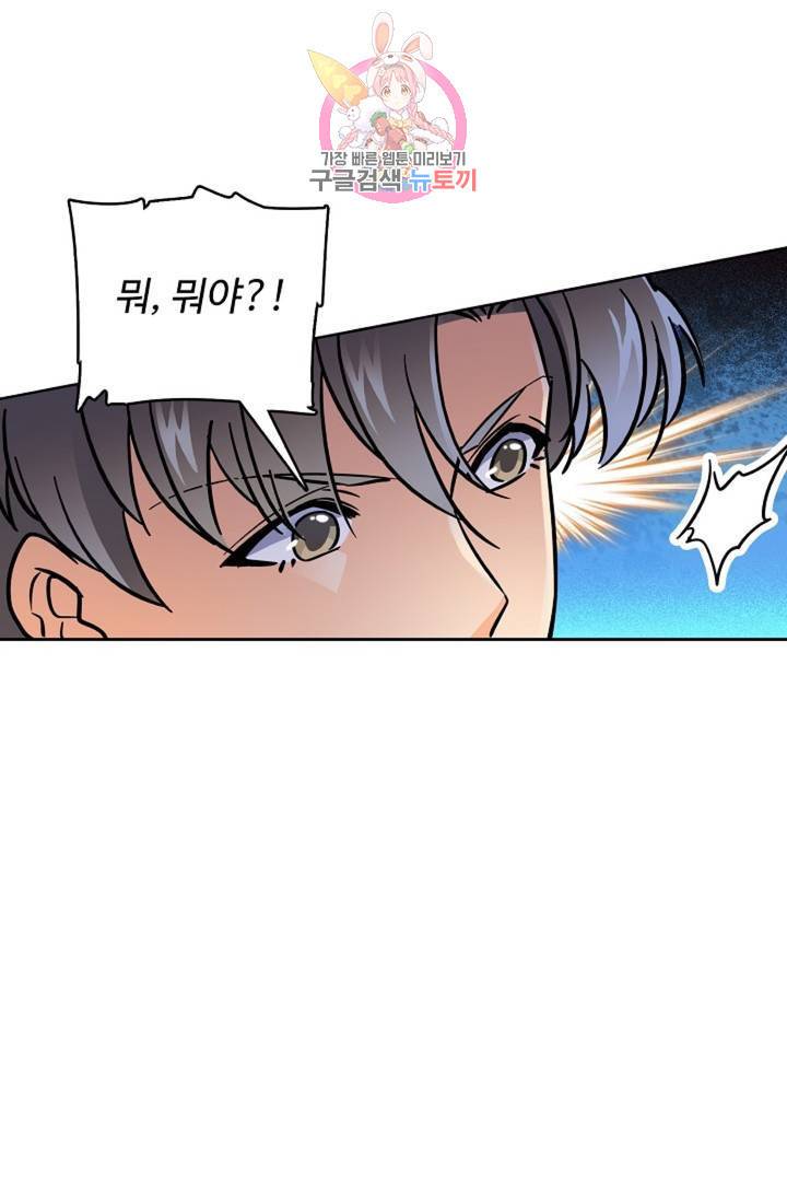 전직 법사 411화 5