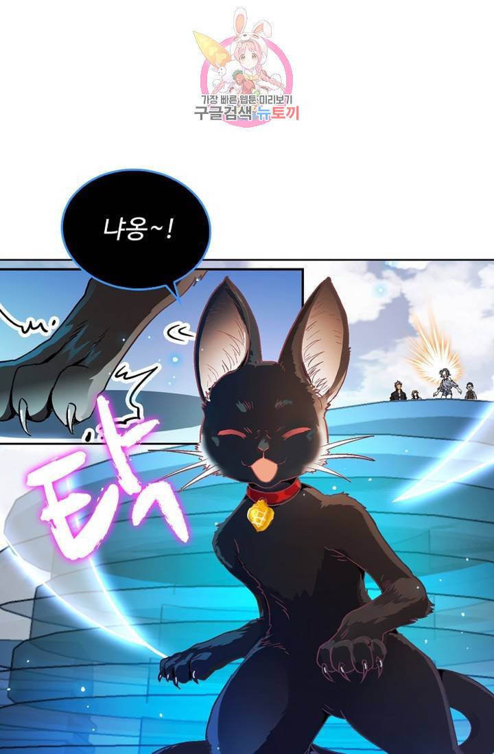 전직 법사 411화 9