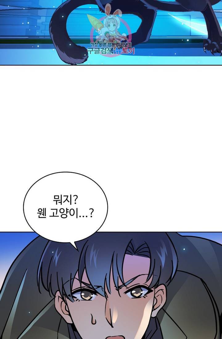 전직 법사 411화 10