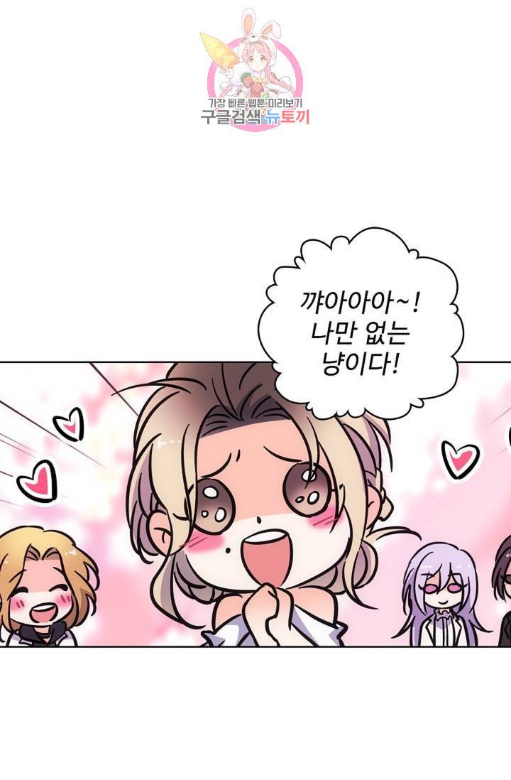 전직 법사 411화 12