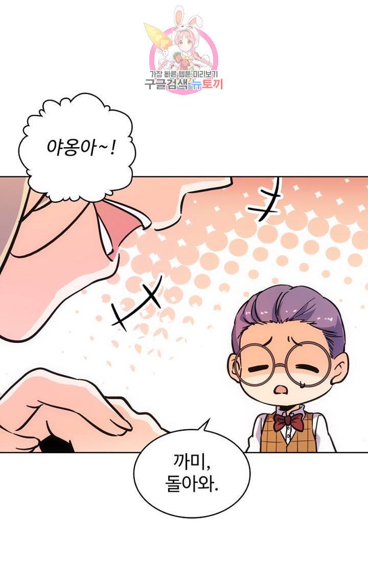 전직 법사 411화 13