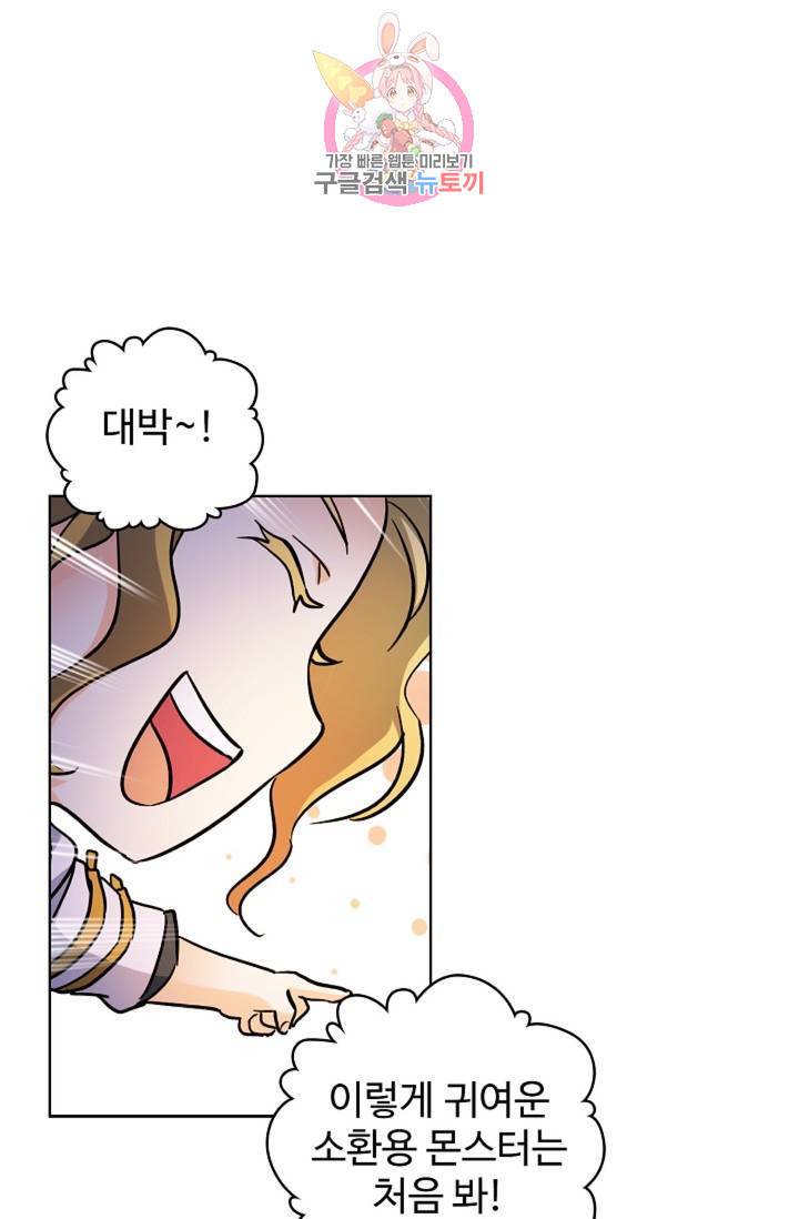 전직 법사 411화 14