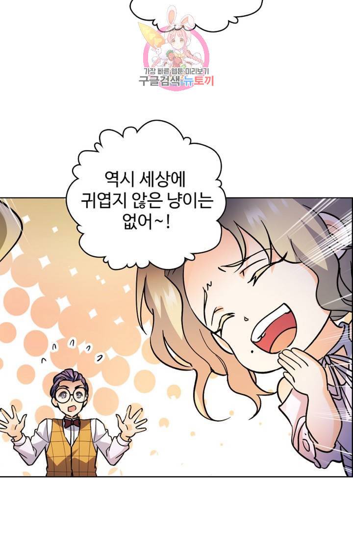 전직 법사 411화 15