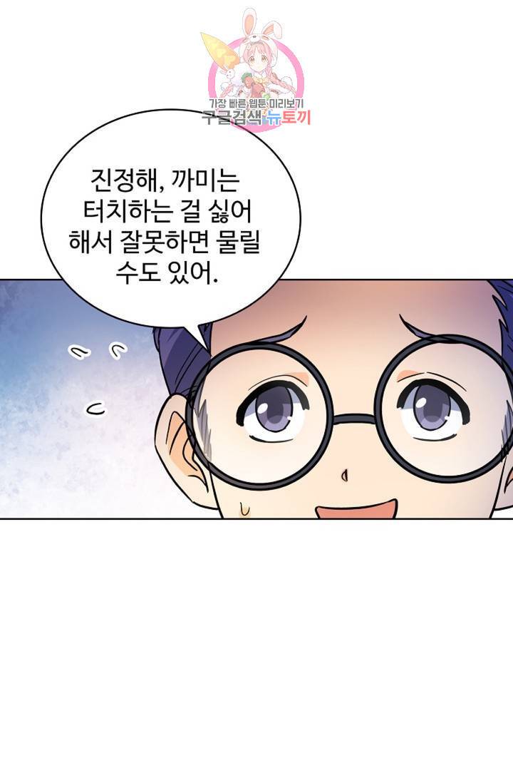 전직 법사 411화 16