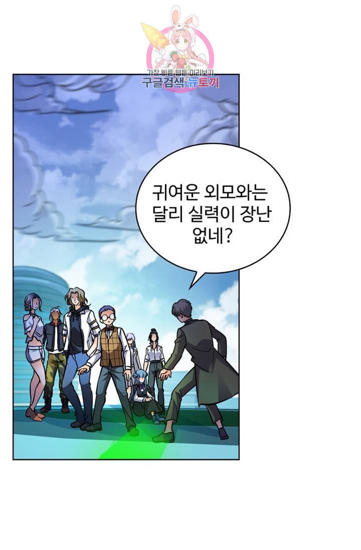 전직 법사 411화 17