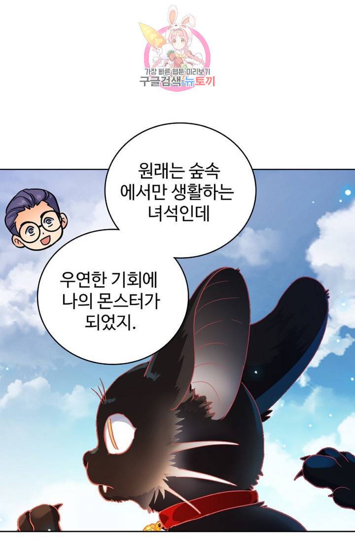 전직 법사 411화 18
