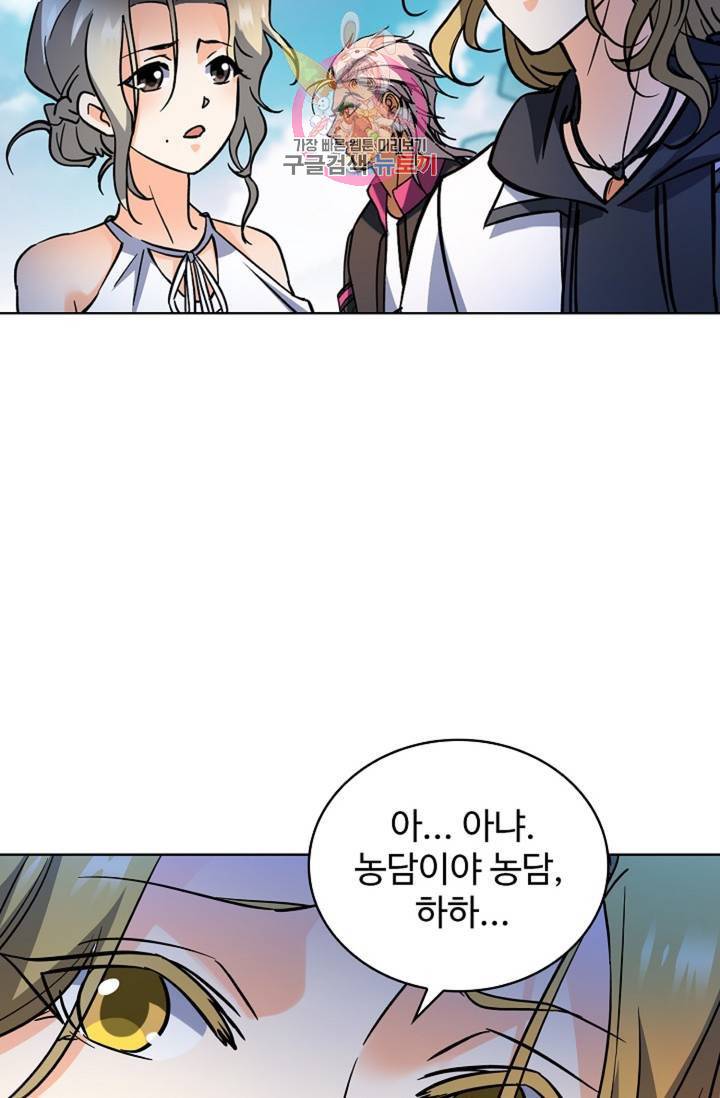 전직 법사 411화 21