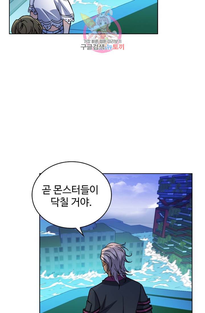 전직 법사 411화 23