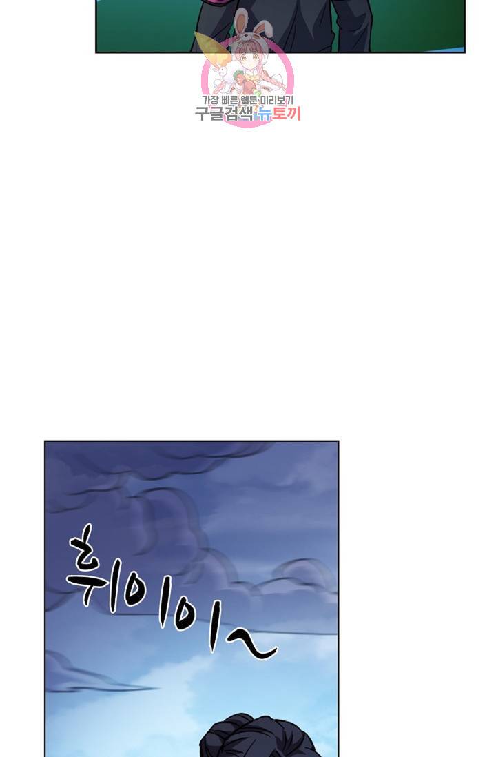 전직 법사 411화 24