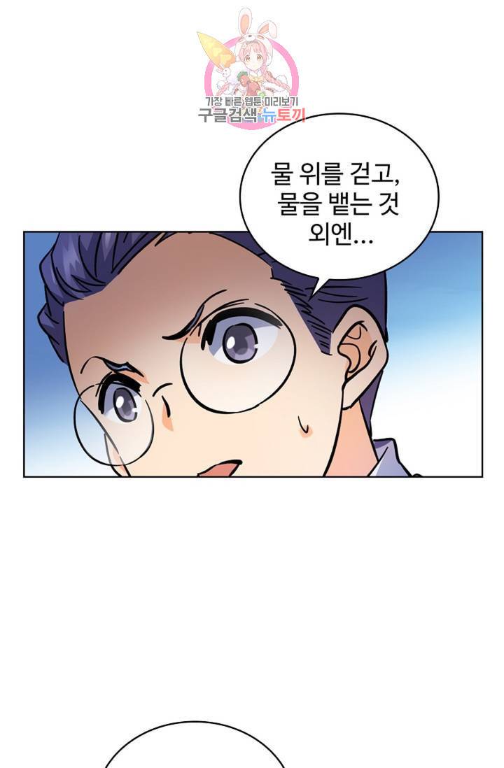 전직 법사 411화 43