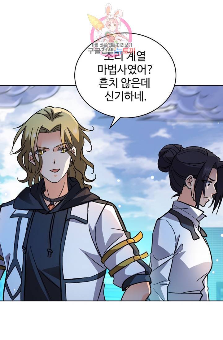 전직 법사 411화 49