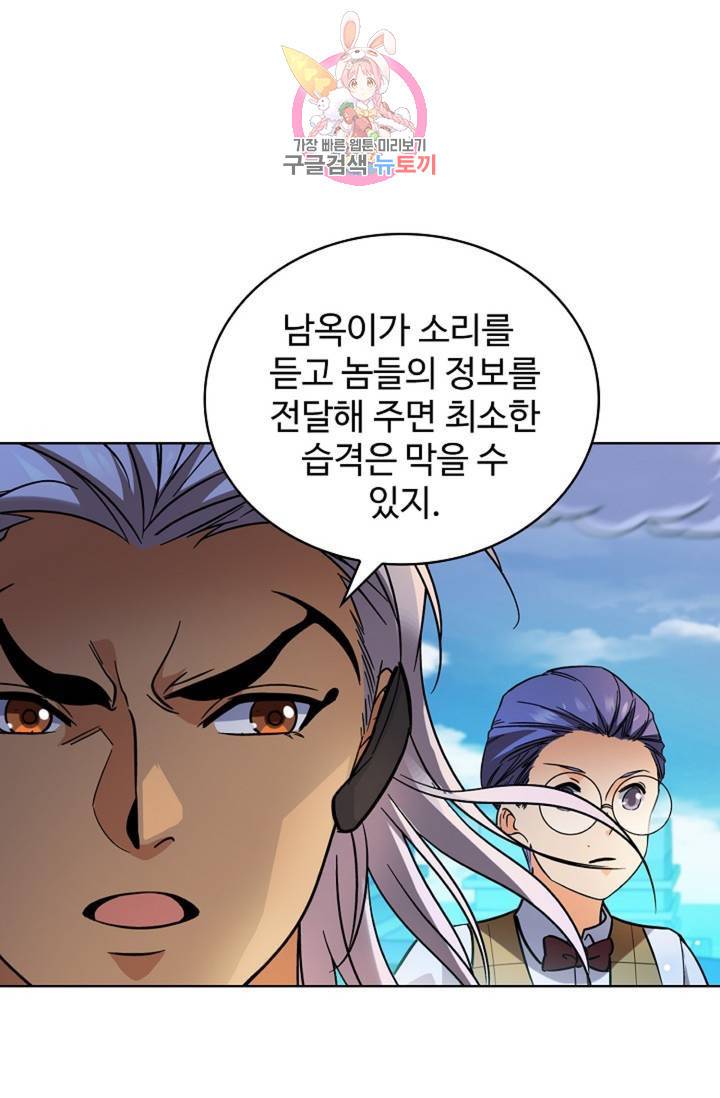 전직 법사 411화 51
