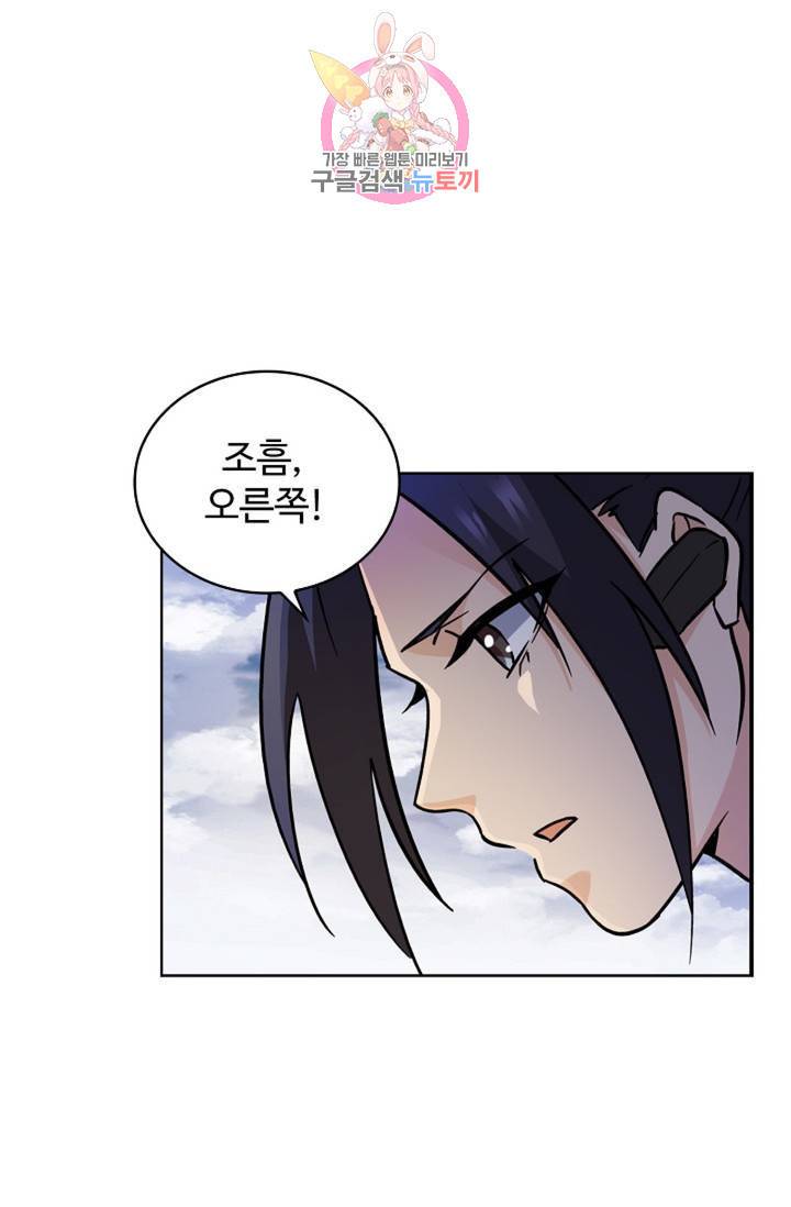 전직 법사 411화 52