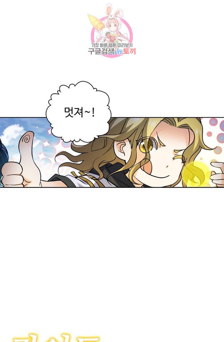 전직 법사 411화 55