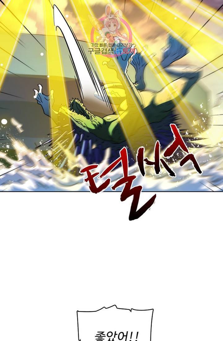 전직 법사 411화 57