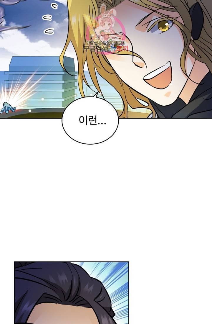 전직 법사 411화 60