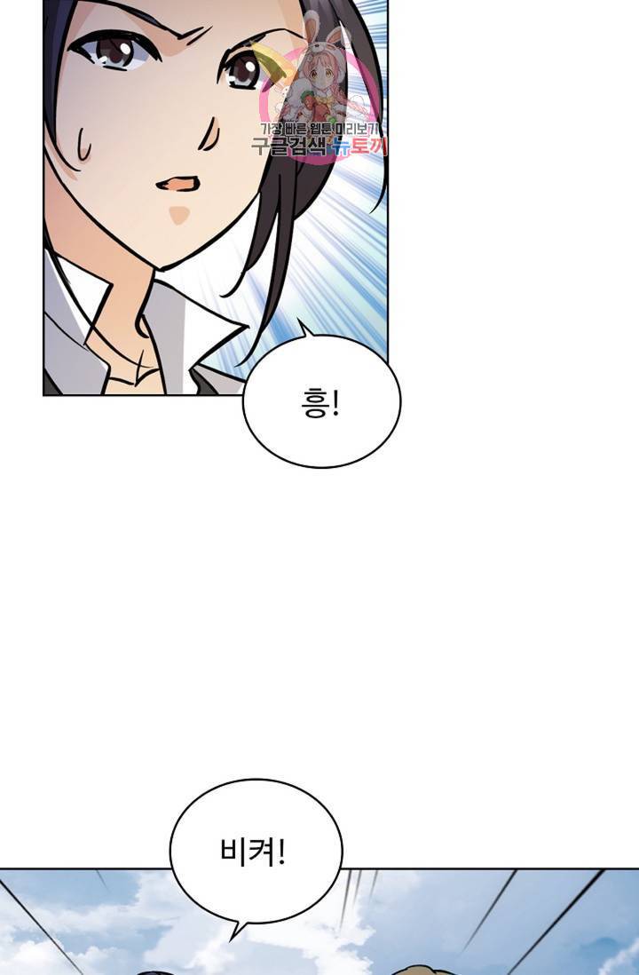 전직 법사 411화 61