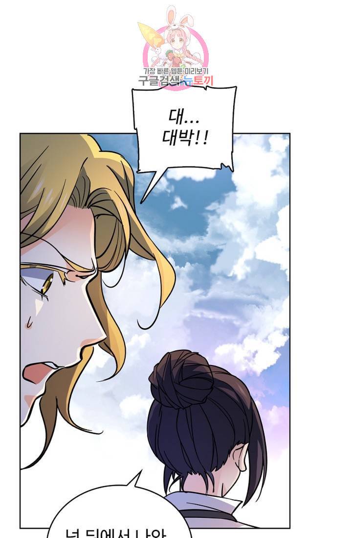 전직 법사 411화 67