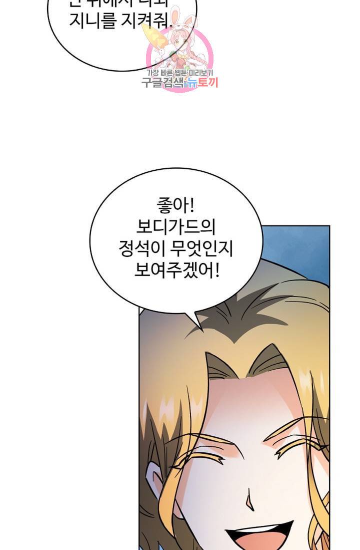 전직 법사 411화 68