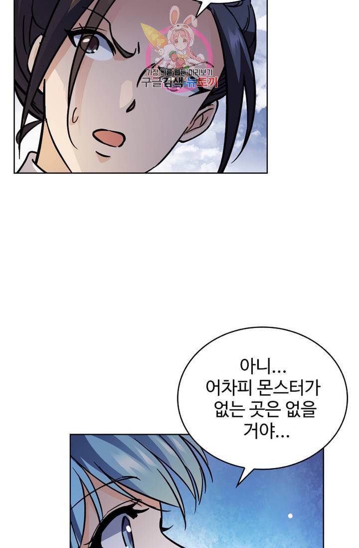 전직 법사 411화 71