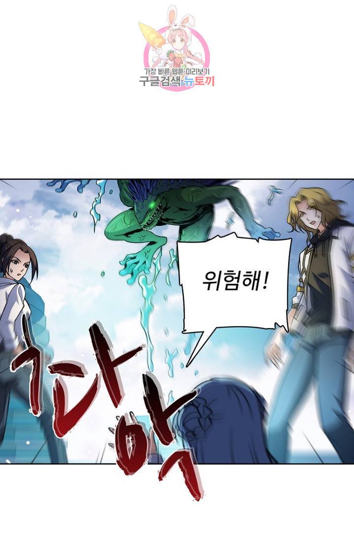 전직 법사 411화 73