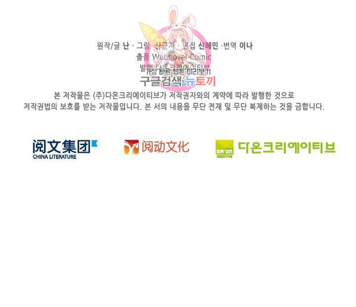전직 법사 411화 76