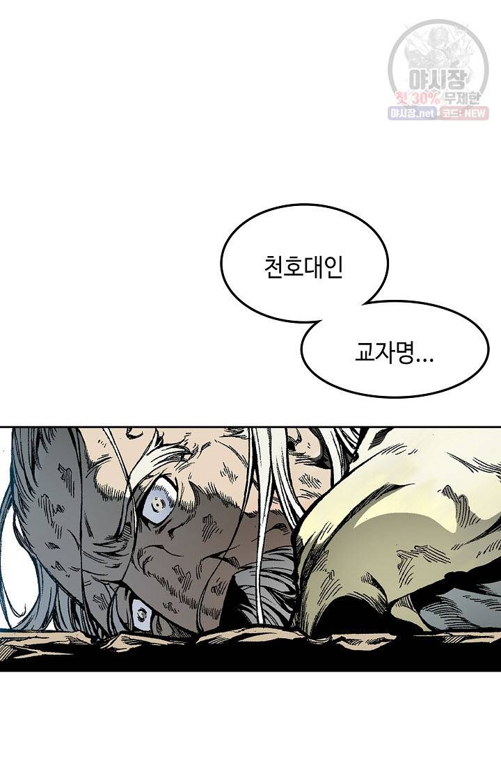 전왕전기 18화 4