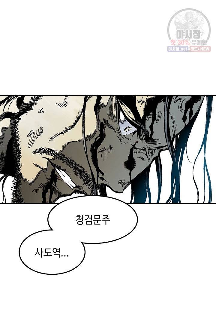 전왕전기 18화 5