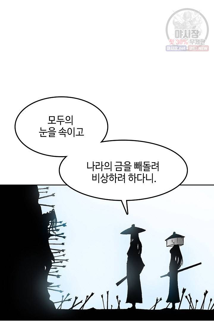 전왕전기 18화 6
