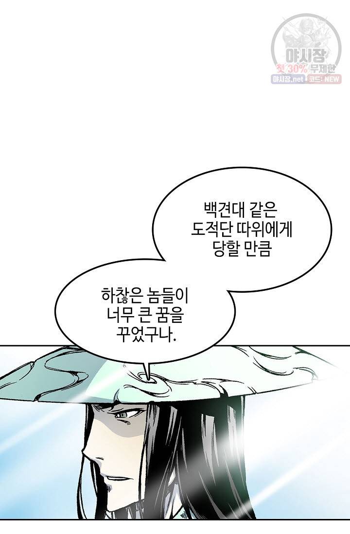 전왕전기 18화 7