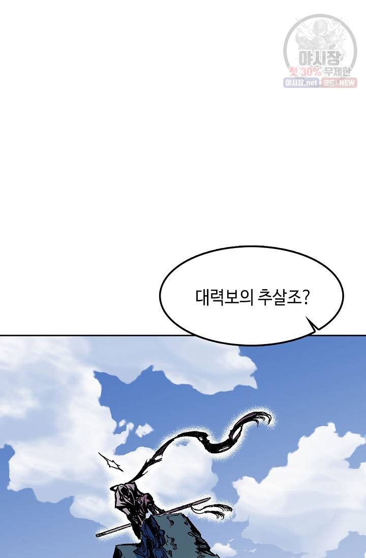 전왕전기 18화 11