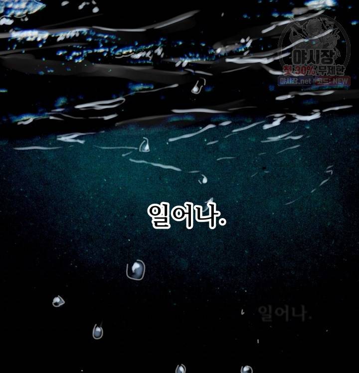 버그트레인 3화 2