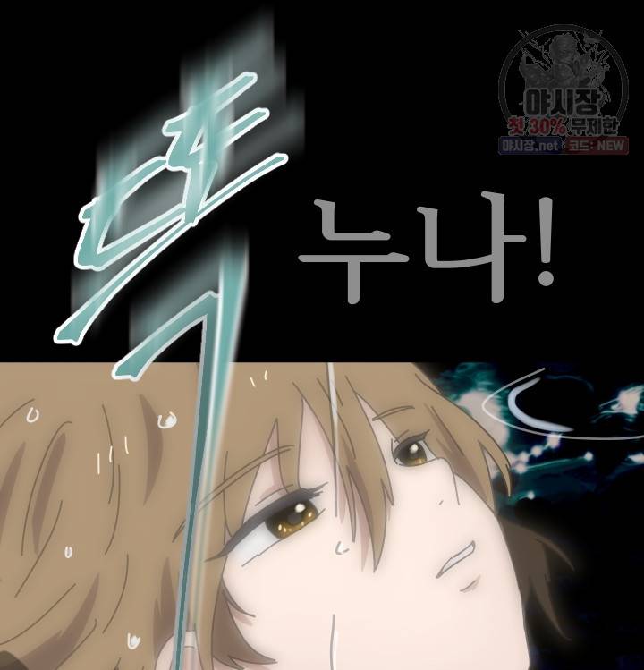 버그트레인 3화 6