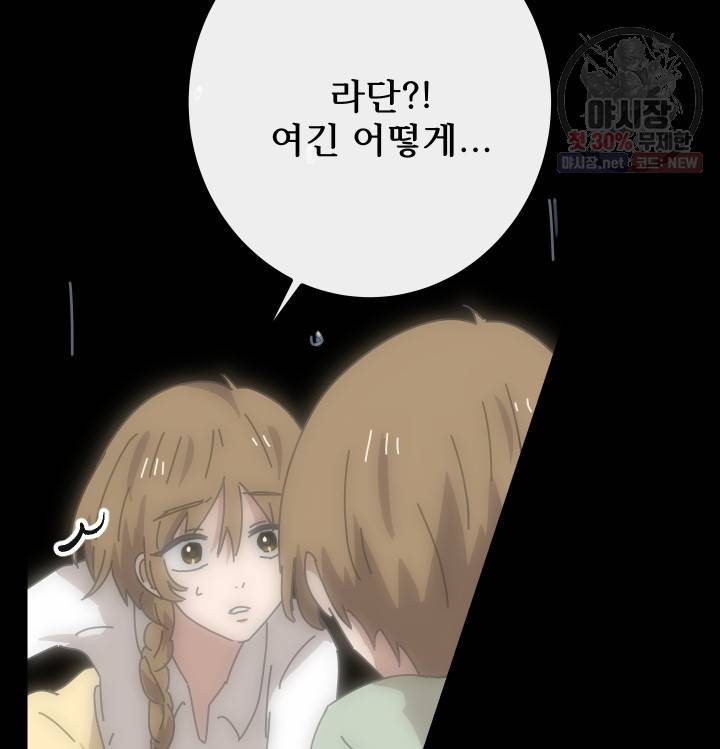버그트레인 3화 11