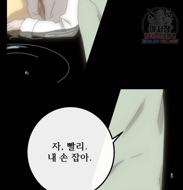 버그트레인 3화 12
