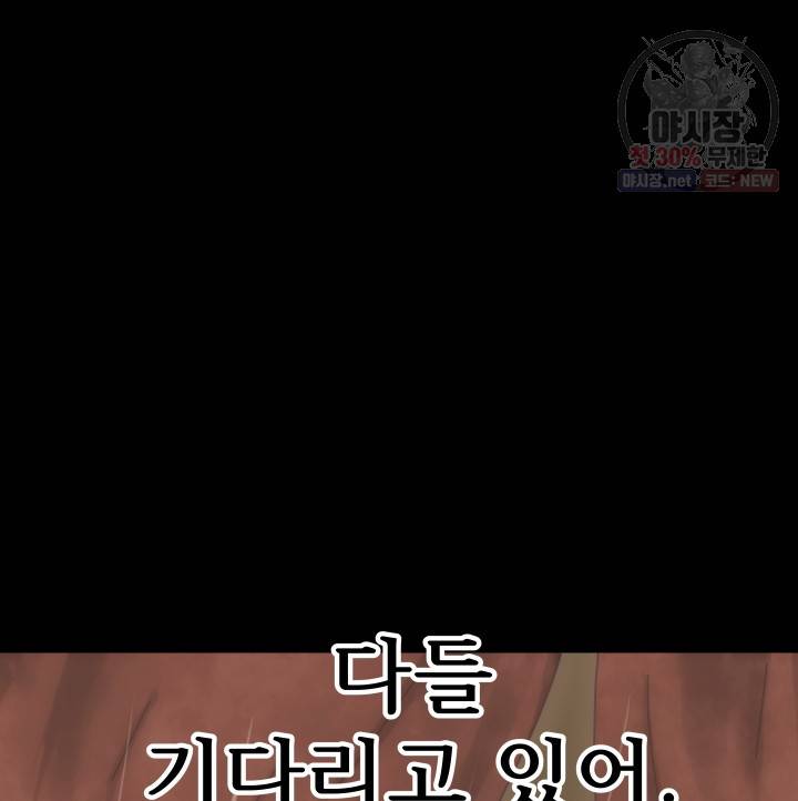 버그트레인 3화 14