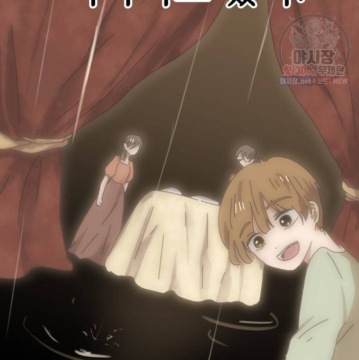 버그트레인 3화 15