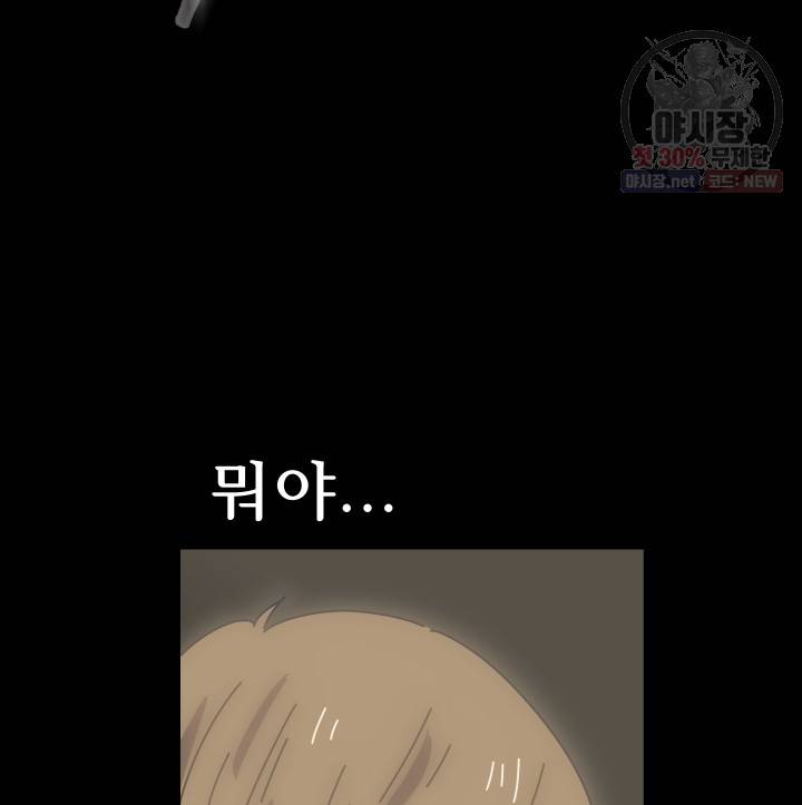 버그트레인 3화 22