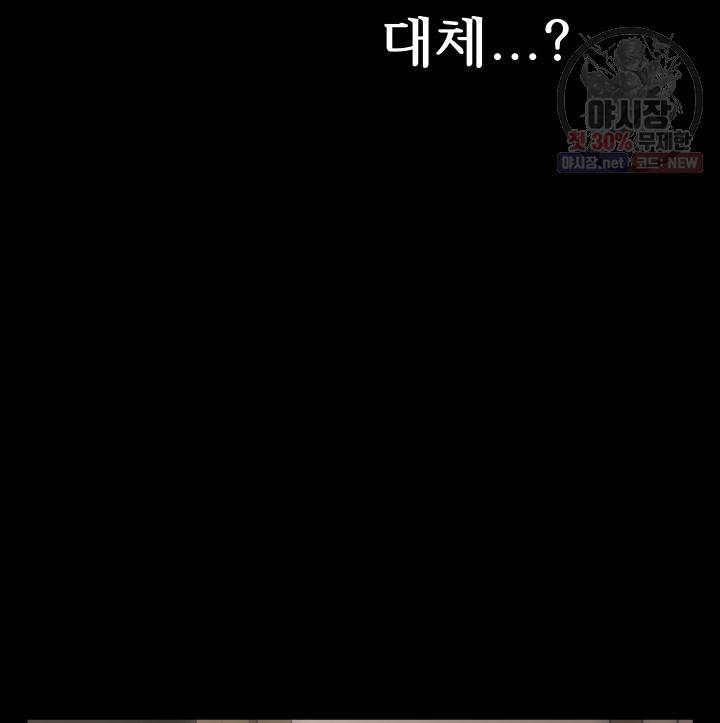 버그트레인 3화 24