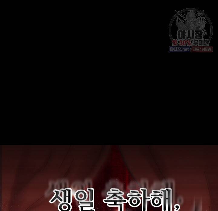 버그트레인 3화 27